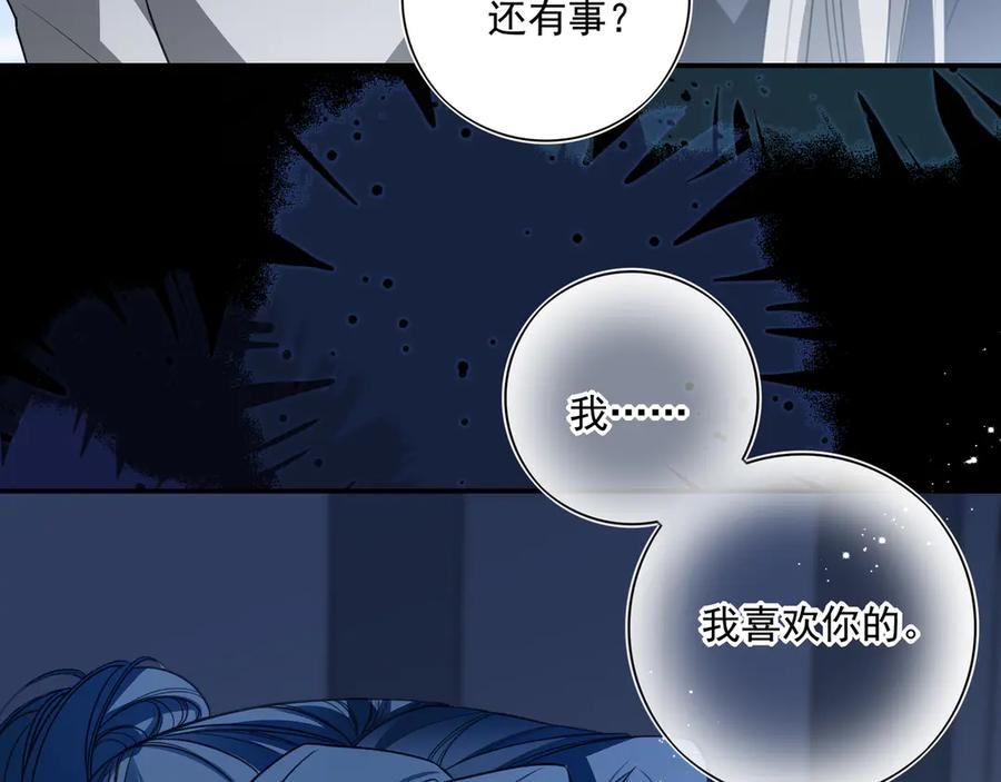 27 无论你喜不喜欢我，我都喜欢你的 第75页