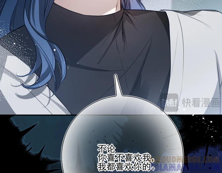 27 无论你喜不喜欢我，我都喜欢你的 第77页