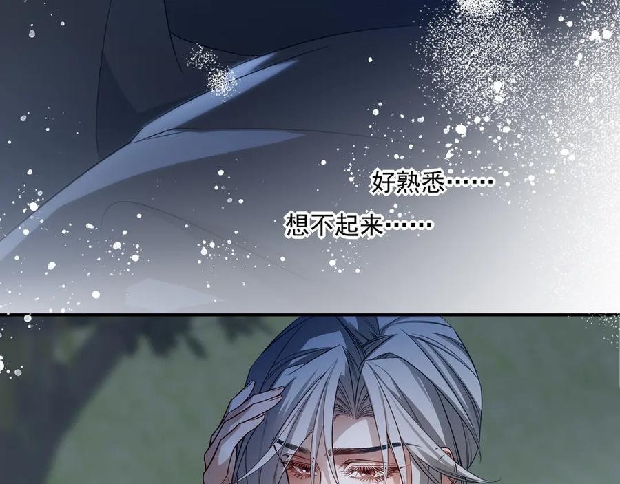 27 无论你喜不喜欢我，我都喜欢你的 第87页