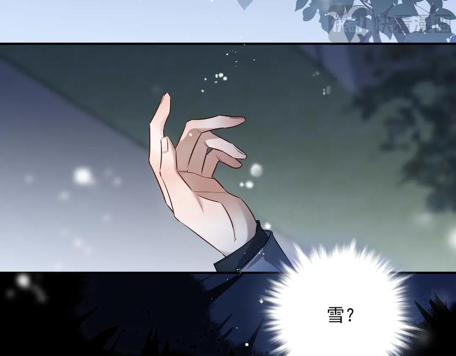 27 无论你喜不喜欢我，我都喜欢你的 第92页
