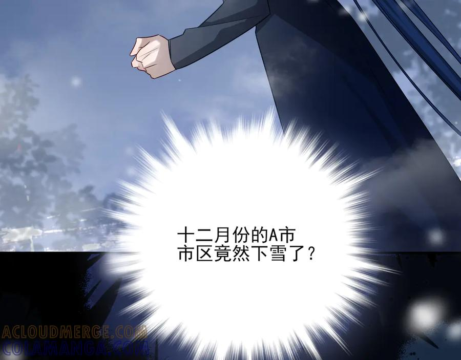 27 无论你喜不喜欢我，我都喜欢你的 第97页