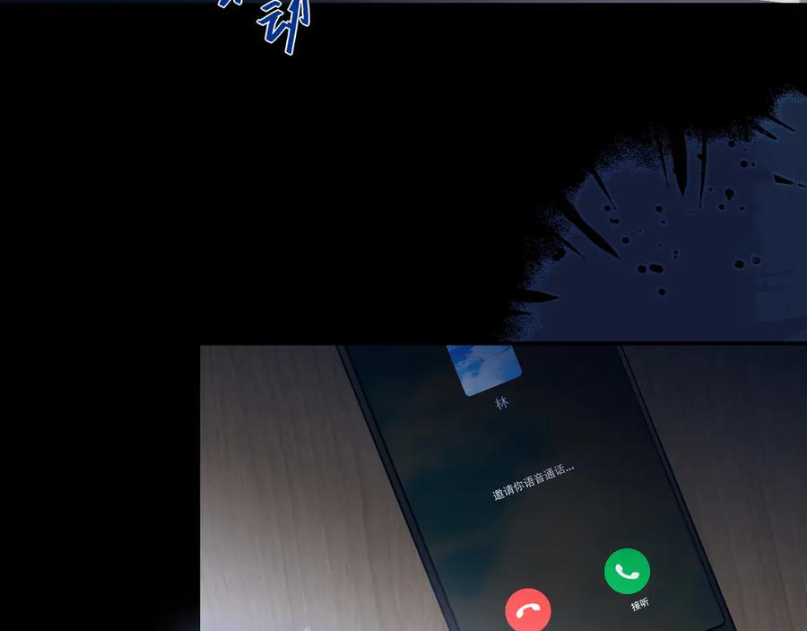 27 无论你喜不喜欢我，我都喜欢你的 第104页