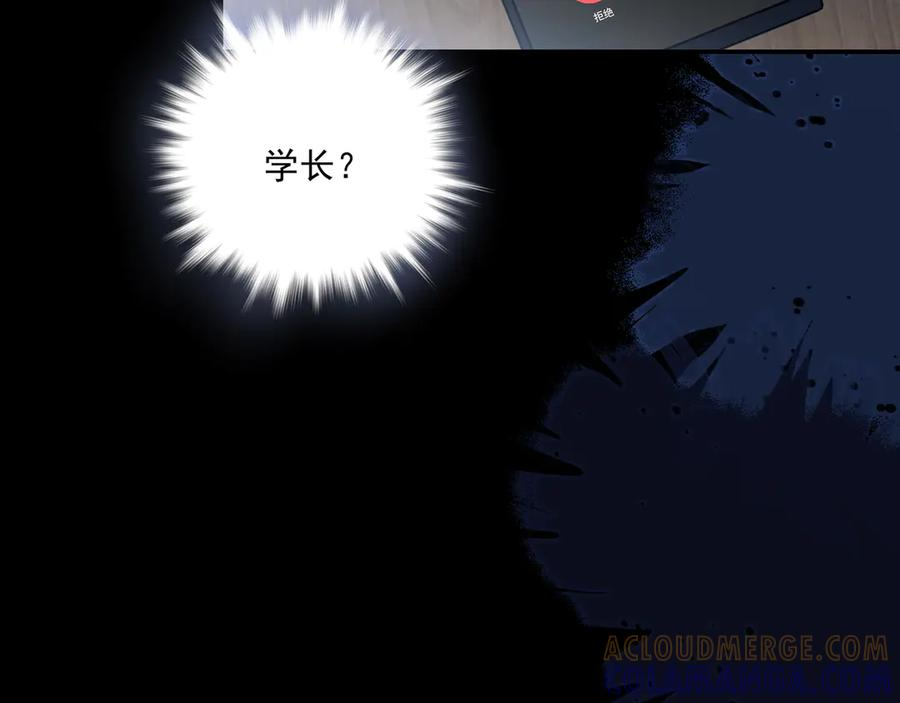 27 无论你喜不喜欢我，我都喜欢你的 第105页