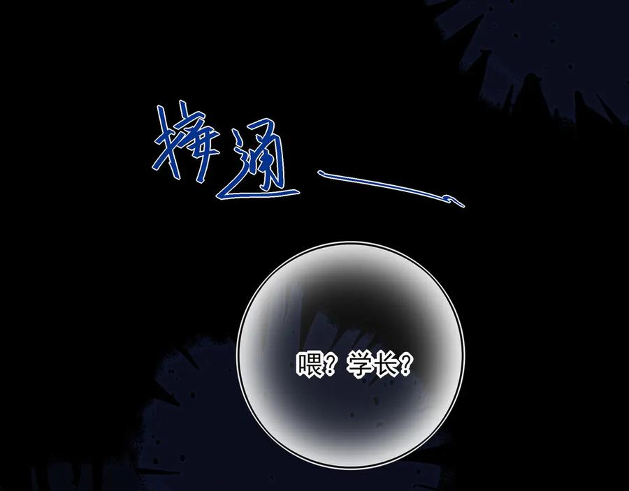 27 无论你喜不喜欢我，我都喜欢你的 第106页