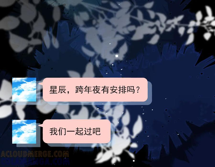 27 能不能陪我喝点酒 第17页
