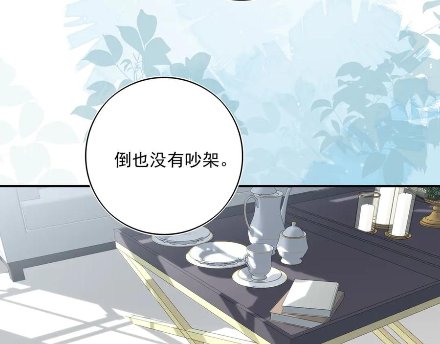 27 能不能陪我喝点酒 第38页