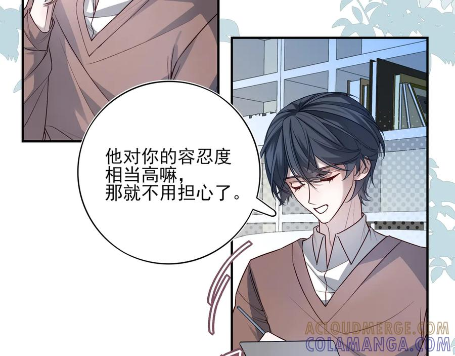 27 能不能陪我喝点酒 第41页