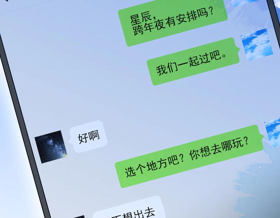 27 能不能陪我喝点酒 第58页