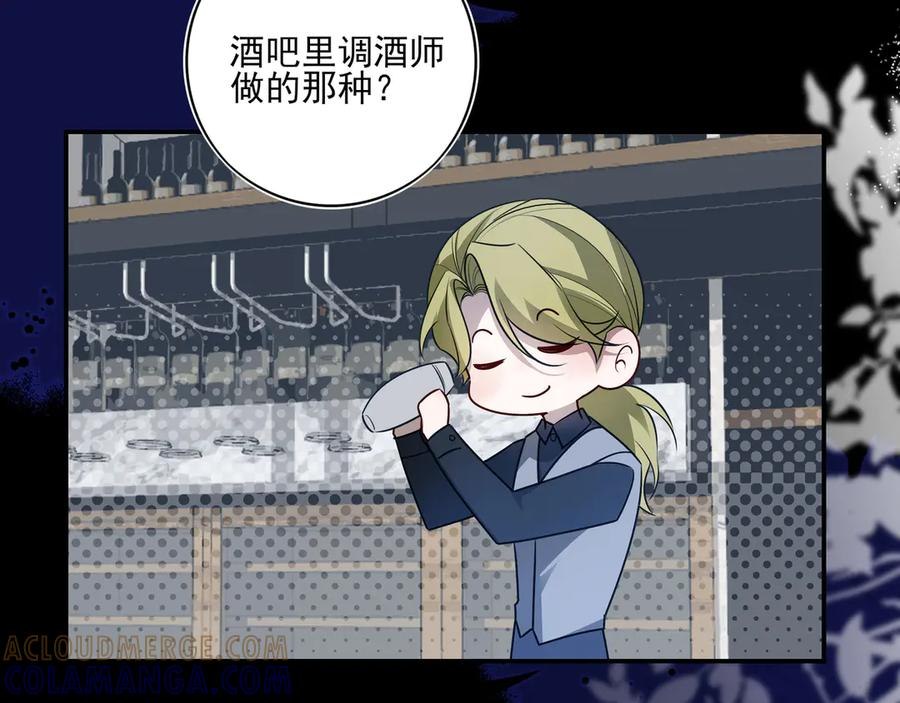 27 能不能陪我喝点酒 第89页