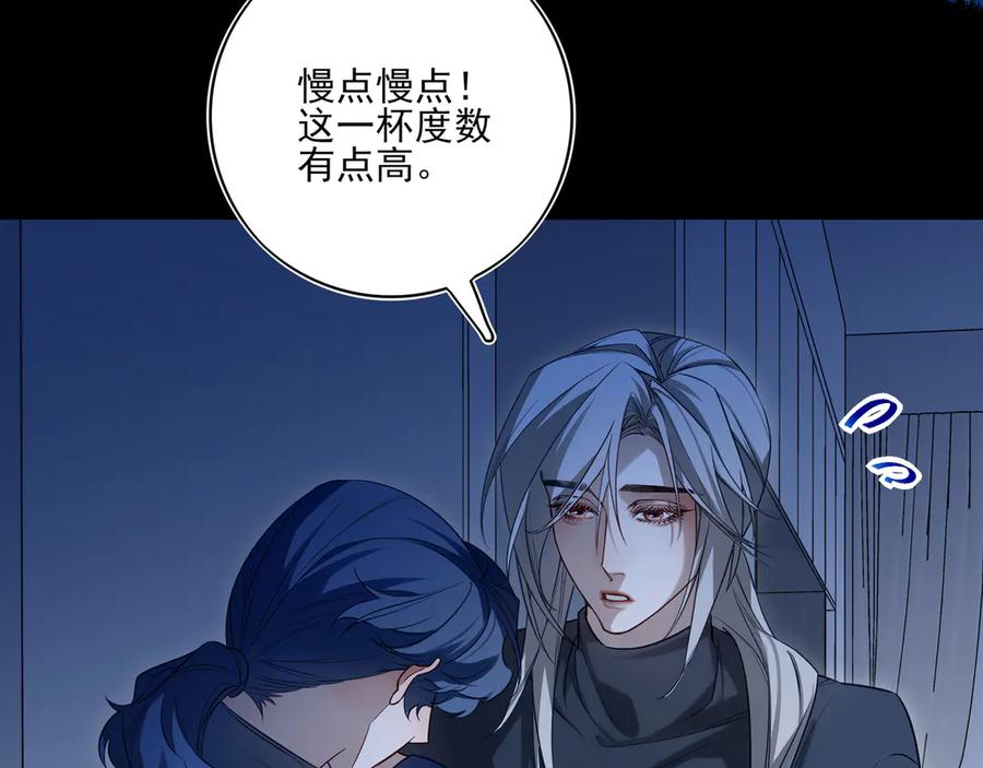 28 原来喝醉是这种感觉啊…… 第17页