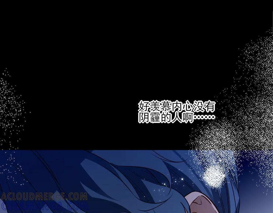 28 原来喝醉是这种感觉啊…… 第19页
