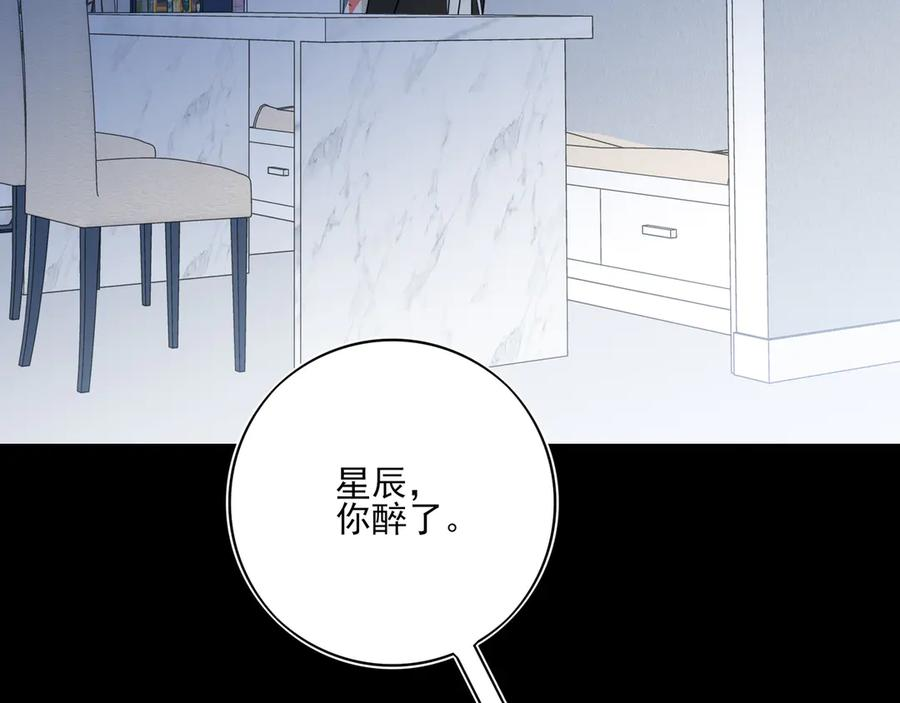 28 原来喝醉是这种感觉啊…… 第39页