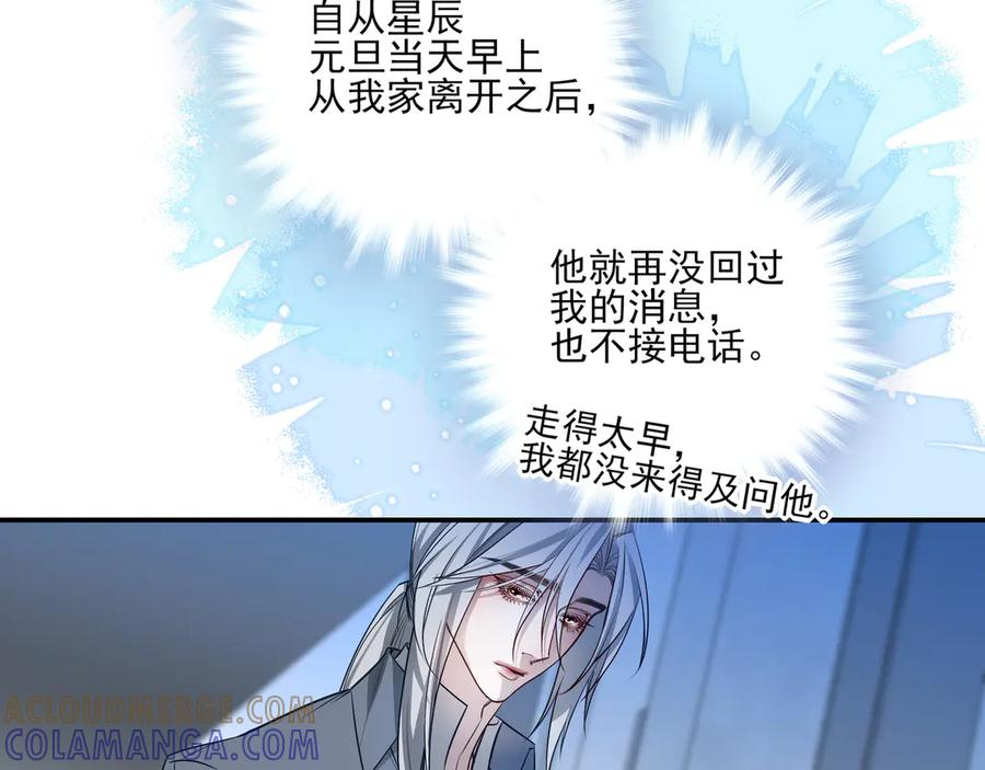29 星辰小时候是什么样子呢 第25页