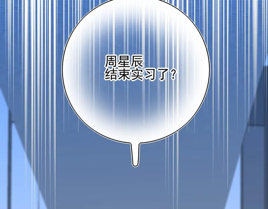 29 星辰小时候是什么样子呢 第28页