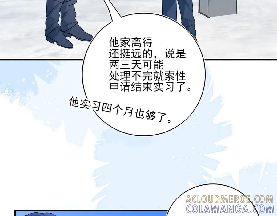 29 星辰小时候是什么样子呢 第33页