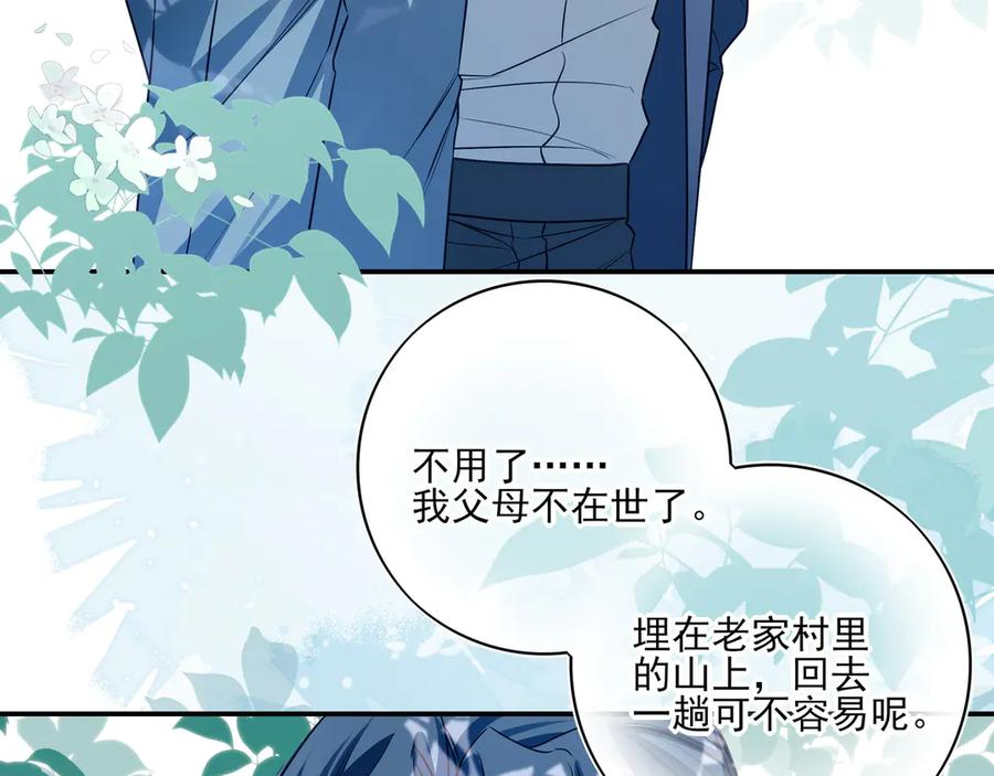 29 星辰小时候是什么样子呢 第43页