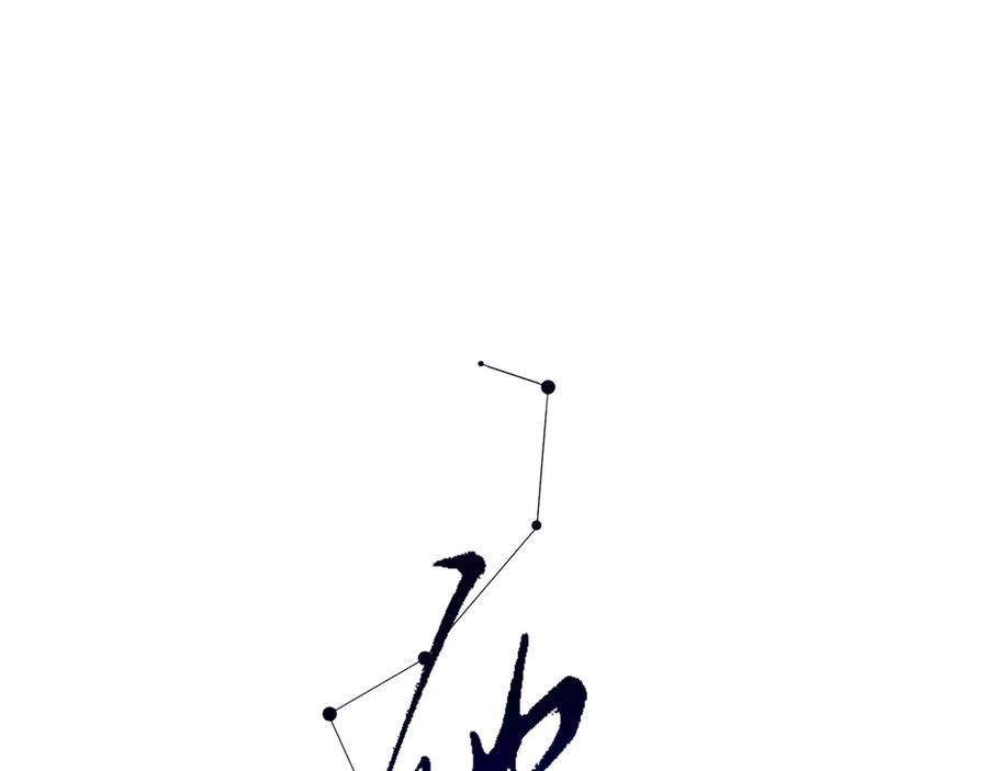 29 星辰小时候是什么样子呢 第46页