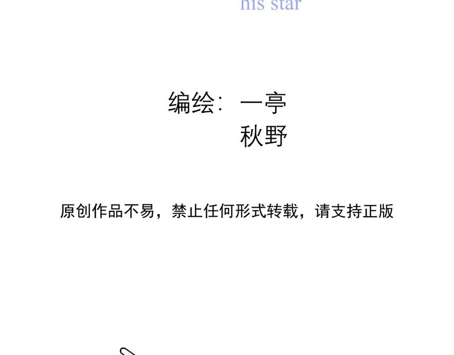 29 星辰小时候是什么样子呢 第48页