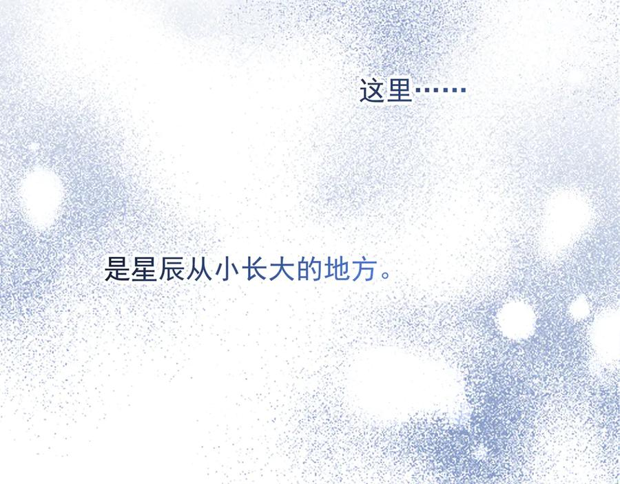 29 星辰小时候是什么样子呢 第80页