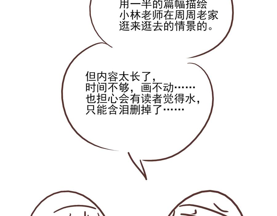 29 星辰小时候是什么样子呢 第118页