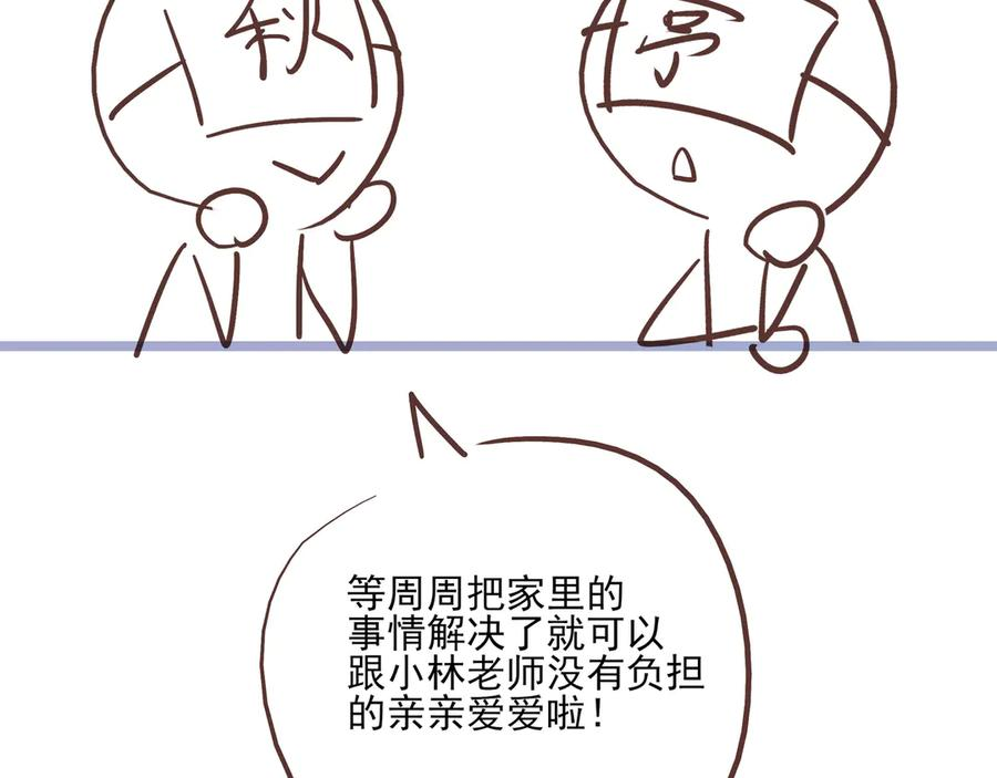 29 星辰小时候是什么样子呢 第119页
