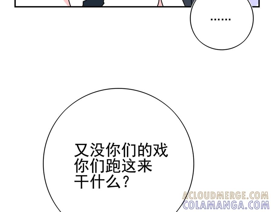 休息日小番外 第17页