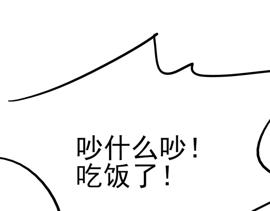 休息日小番外 第20页