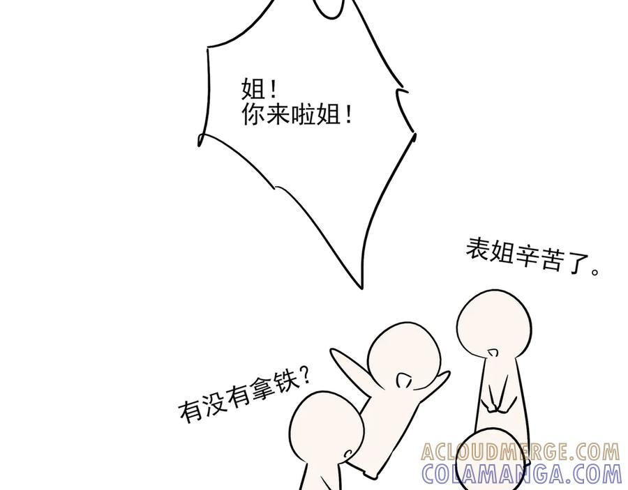 休息日小番外 第23页