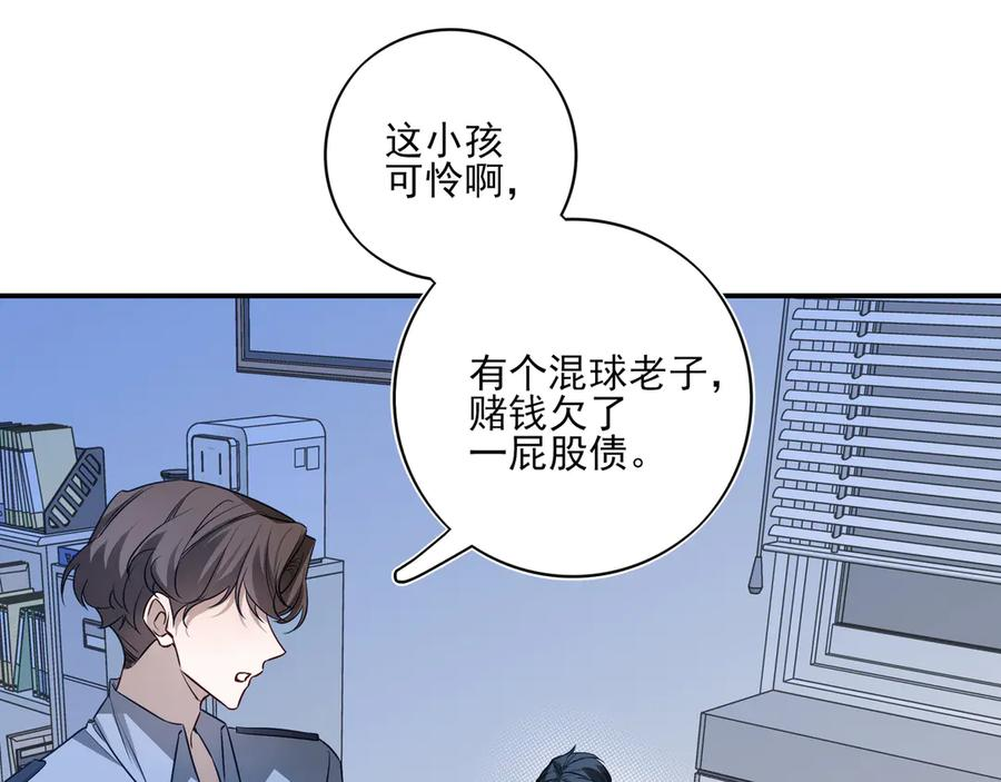 30 你为什么会来？ 第21页