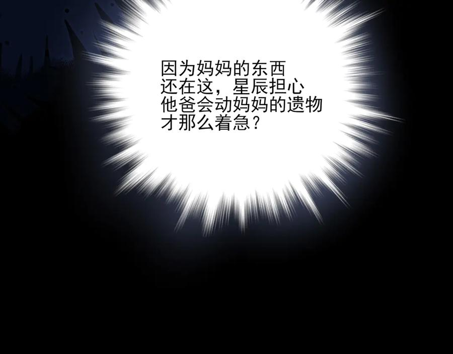 30 你为什么会来？ 第38页