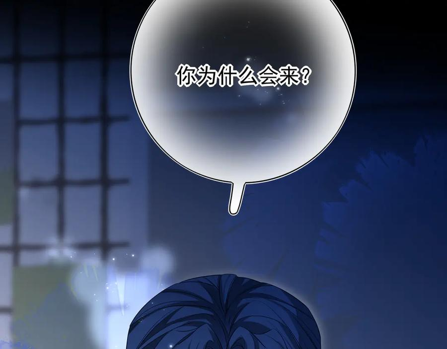 30 你为什么会来？ 第54页