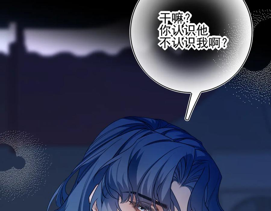 31 装出来骗你的 第5页