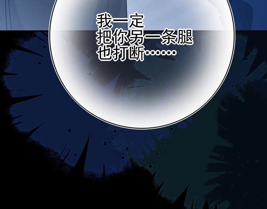 31 装出来骗你的 第24页
