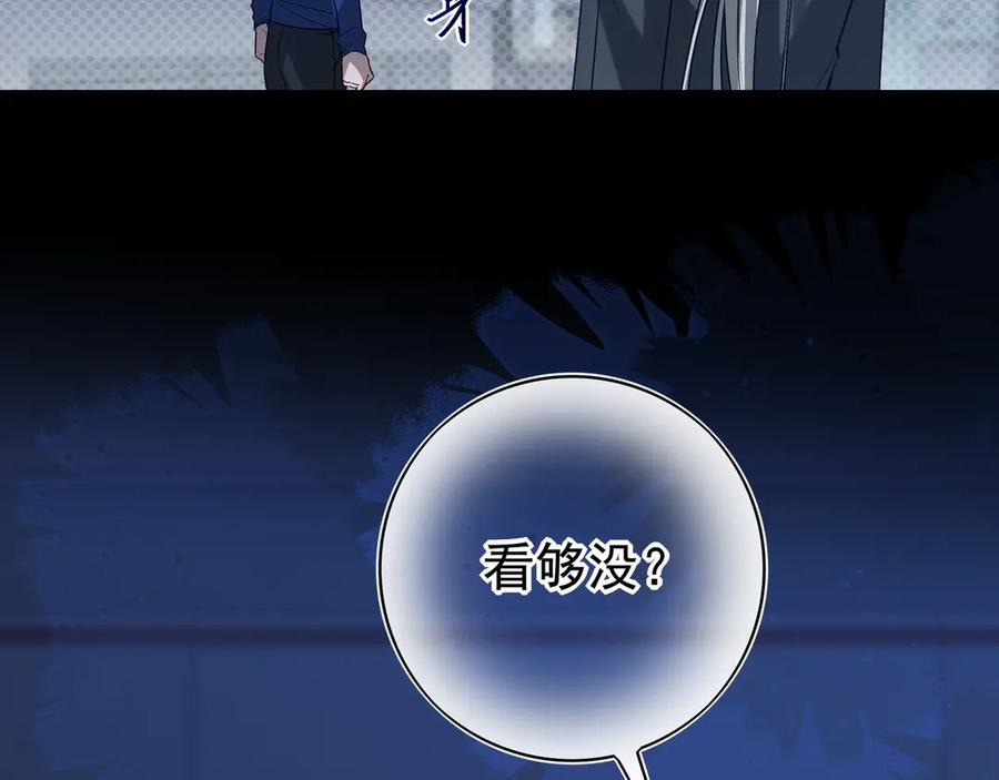 31 装出来骗你的 第26页