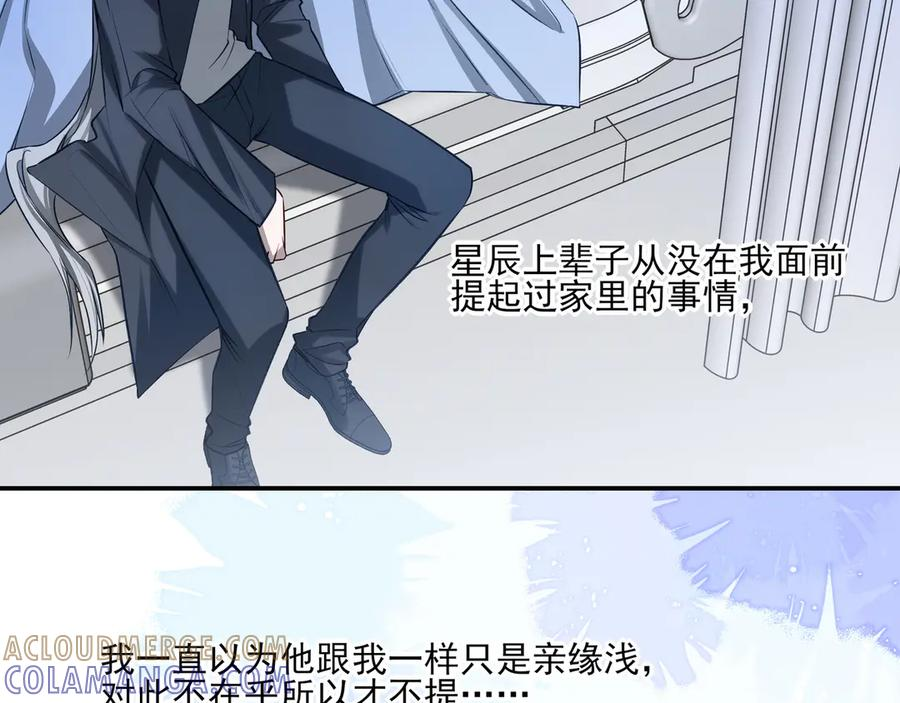 31 装出来骗你的 第49页
