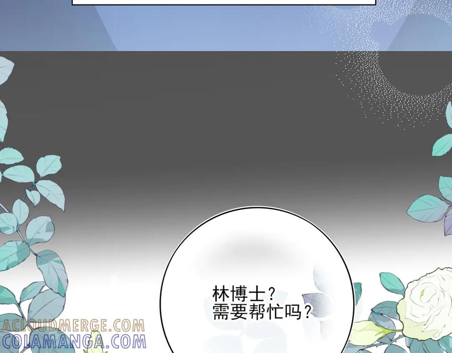 31 装出来骗你的 第55页