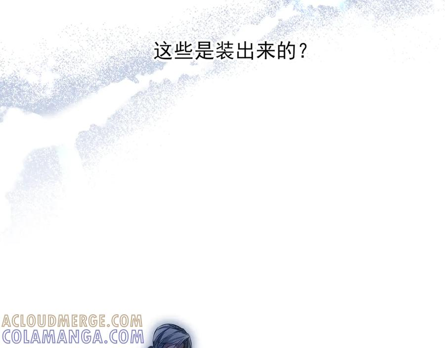 31 装出来骗你的 第64页