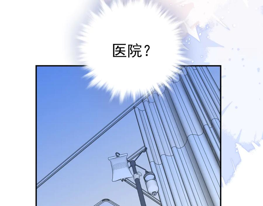 31 装出来骗你的 第71页