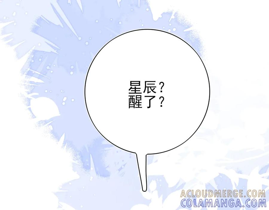 31 装出来骗你的 第73页