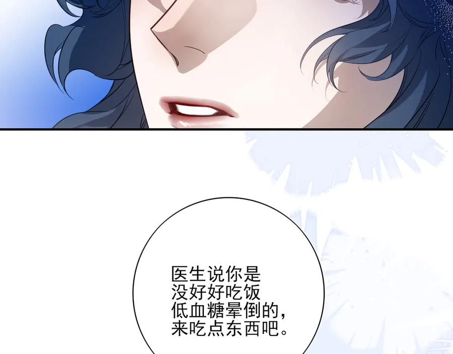 31 装出来骗你的 第77页