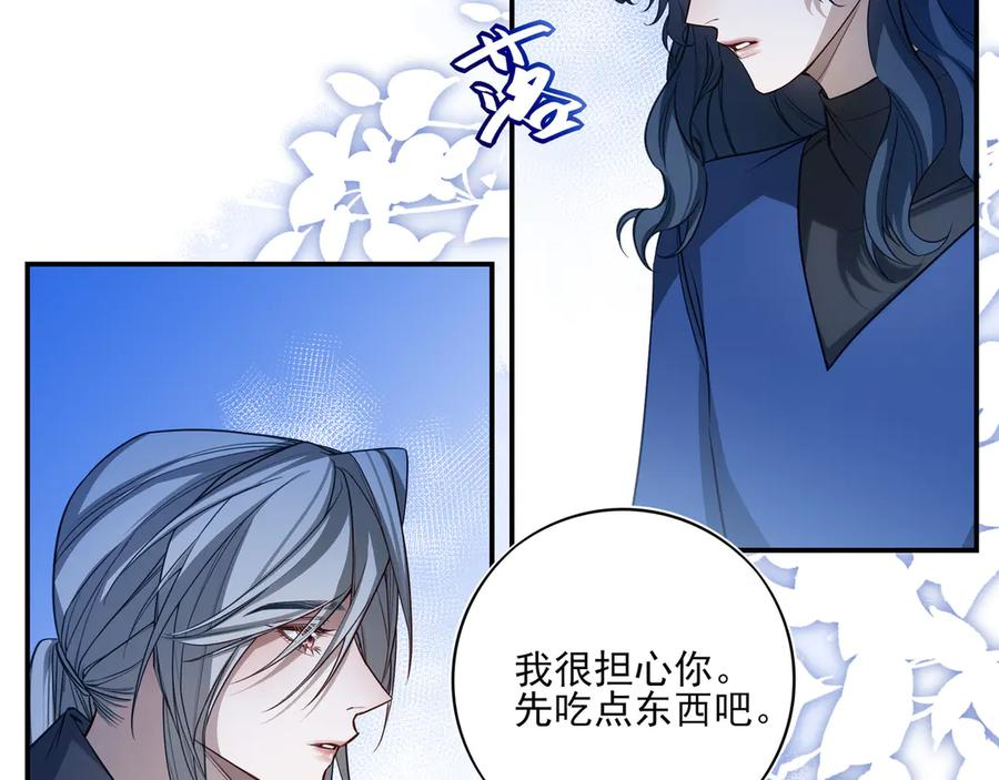 31 装出来骗你的 第80页