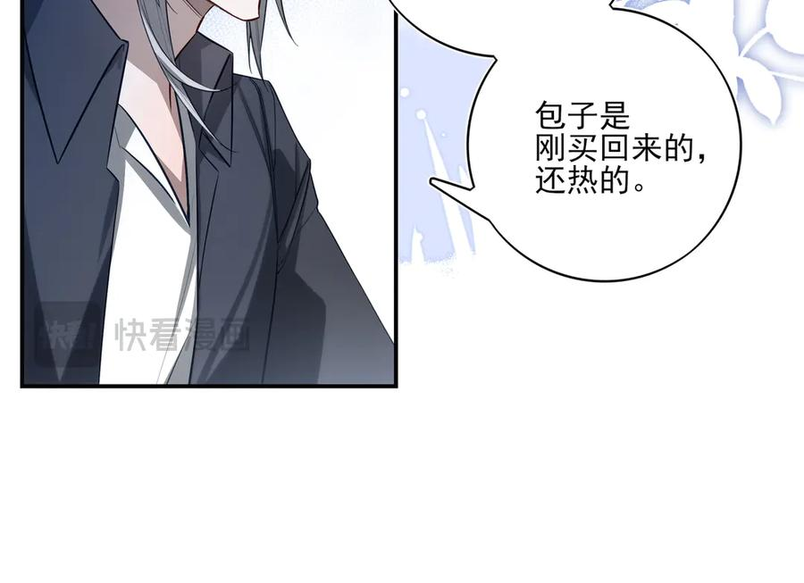 31 装出来骗你的 第81页