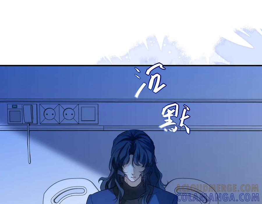 31 装出来骗你的 第82页