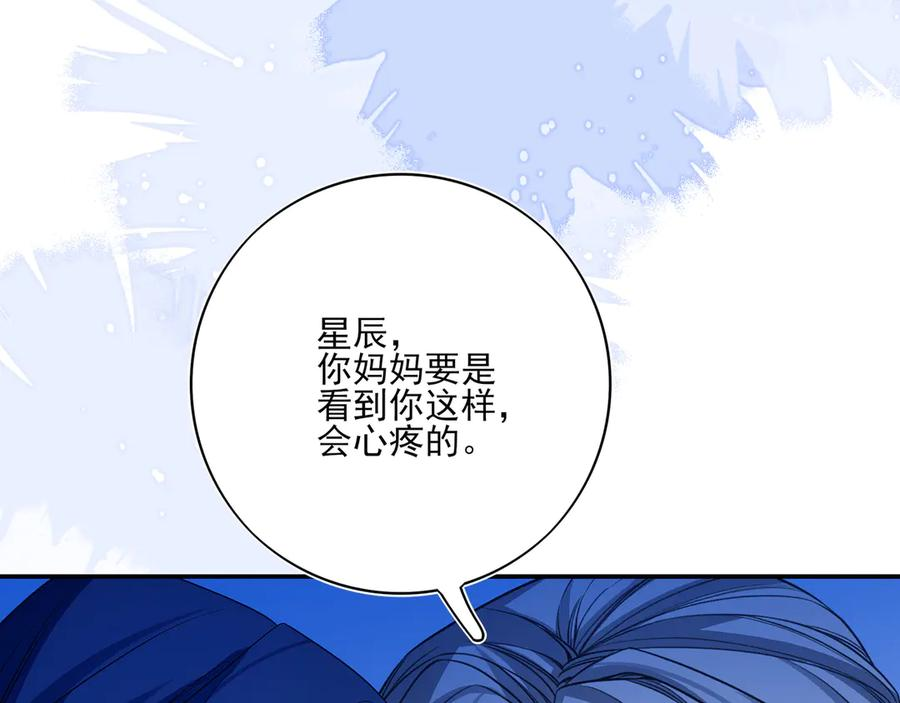 31 装出来骗你的 第84页