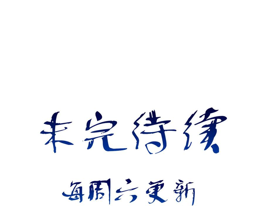 31 装出来骗你的 第95页
