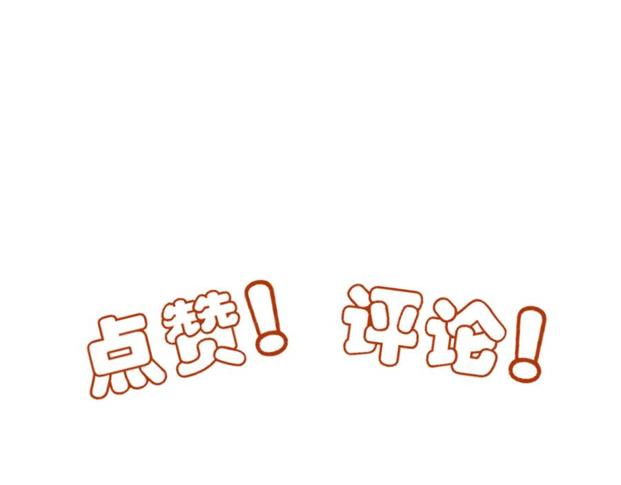 31 装出来骗你的 第96页
