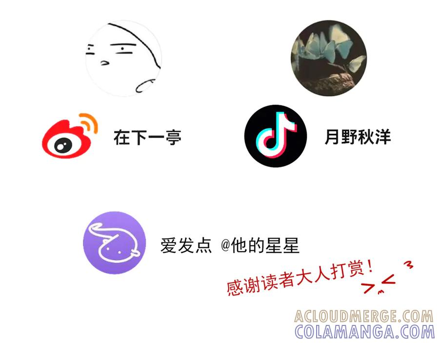 31 装出来骗你的 第97页