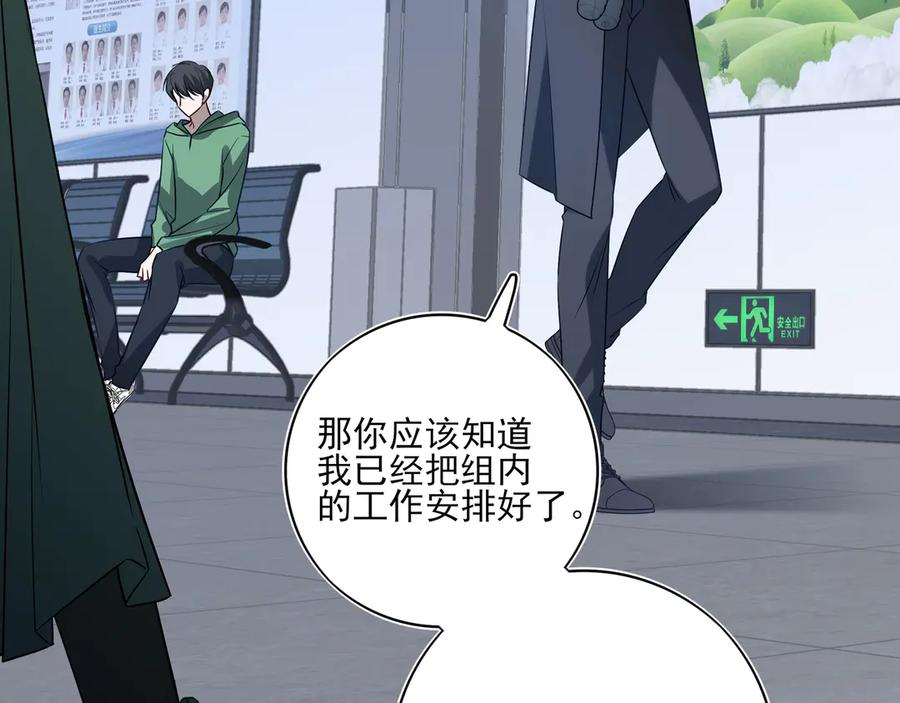 32我晚上回家还想见到你 第6页