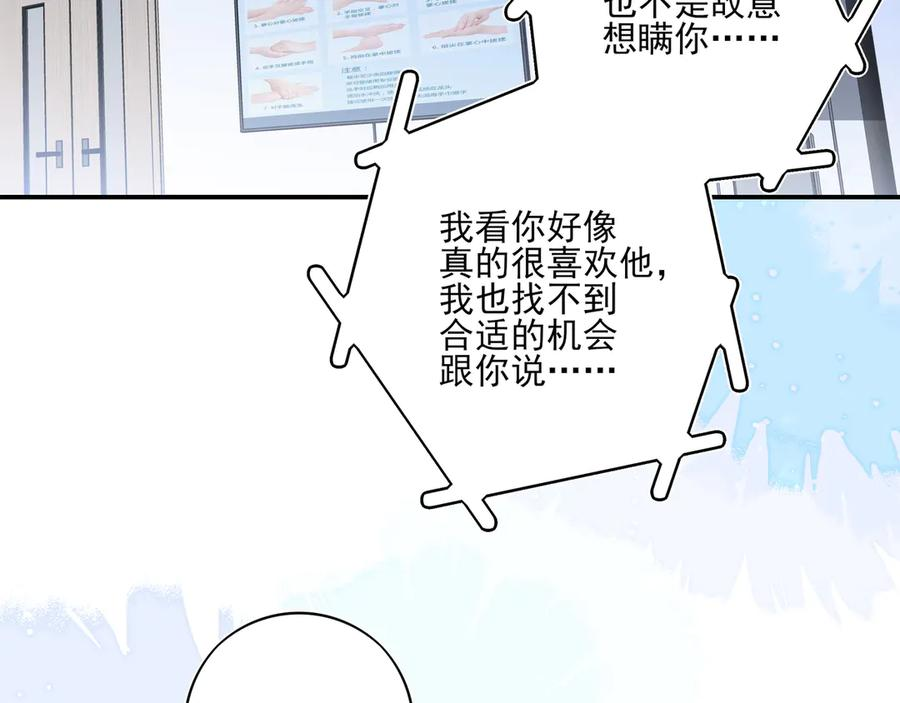 32我晚上回家还想见到你 第20页