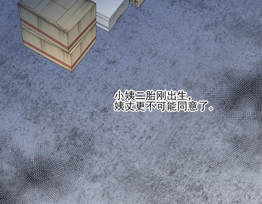 32我晚上回家还想见到你 第41页